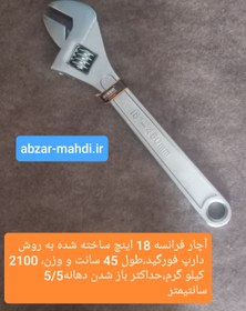 تصویر آچار فرانسه 18 اینچ بیسو ساخته شده به روش فولادی دراپ‌ فورگیت مدل 450MM BISSSO