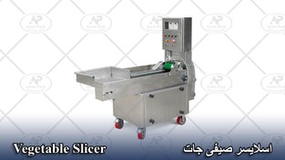 تصویر اسلایسر صیفی جات vegetable-slicer