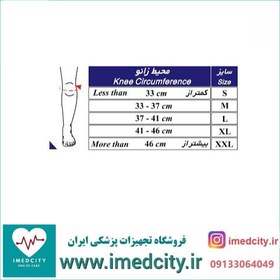 تصویر زانوبند ساده با استرپ تنکو 