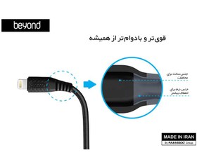 تصویر کابل شارژ آیفون بیاند BEYOND BA-333 پاوربانک 