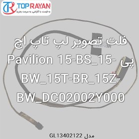 تصویر فلت تصویر لپ تاپ اچ پی Pavilion 15-BS_15-BW_15T-BR_15Z-BW_DC02002Y000 HP Flat Laptop HP Pavilion 15-BS_15-BW_15T-BR_15Z-BW_DC02002Y000 40Pin