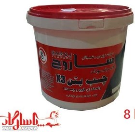 تصویر چسب بتن 8کیلویی ساروج فرتوک 