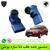 تصویر چشمی سنسور دنده عقب دنا سیستم برق سازه پویش آبی اورانیک 