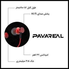 تصویر هندزفری پاواریال مدل PA-E09 