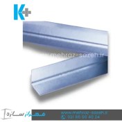 تصویر نبشی L25_4000 کی پلاس (کناف) 