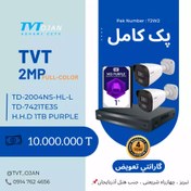 تصویر پک کامل 2 عددی تمام رنگی دوربین مداربستهAHD TVT 