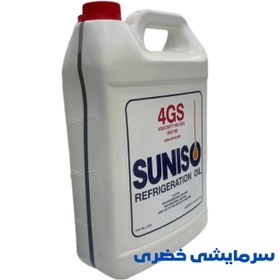 تصویر روغن کمپرسور 4GS برند سانیسو آمریکایی Suniso USA Refrigeration Oil Suniso USA