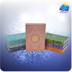 تصویر قرآن کریم عثمان طه 15 خطی رقعی چرم رنگی بدون ترجمه (كد 2420) 