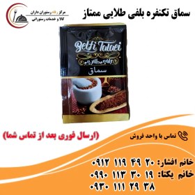 تصویر سماق تکنفره درجه یک 