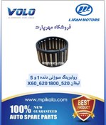 تصویر رولبرینگ سوزنی دنده ۱و۵ لیفان – LIFAN 520 / X60 / 620 1.8 