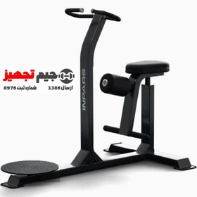 تصویر مسگری دوکاره Inpars 3024 