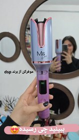 تصویر دستگاه فر جادویی مو برند dsp Magic hair curler