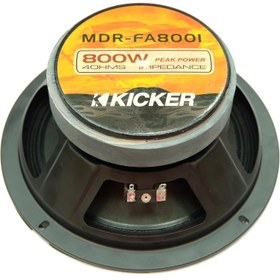 تصویر میدرنج خودرو کیکر مدل MDR-FA8001 Midrange car kicker model MDR-FA8001