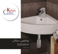 تصویر روشویی با پایه گوشه سبلان۴۵درجه سه 