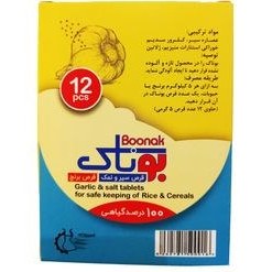 تصویر قرص سیر و نمک برنج بوناک Rice Tablets