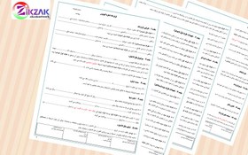 تصویر طرح قرارداد اجاره اتوبوس فایل 4 برگی pdf 