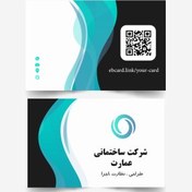 تصویر کارت ویزیت دیجیتال NFC کد ۱۰۰۱ 
