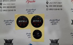 تصویر ارم (برچسب) درب برق و درب کلاچ موتور پالس 180 