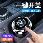 تصویر زیرسیگاری خودروM60Carashtray - چانگان CARASHTRAY M60