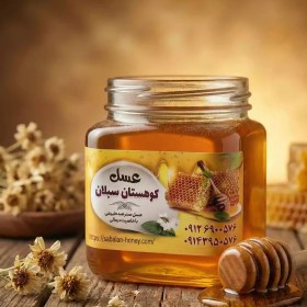 تصویر عسل زیرفون (نمدار) 