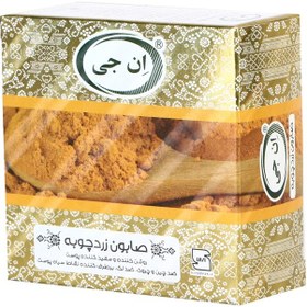 تصویر صابون زردچوبه ان جی | 50 گرمی NG Soap