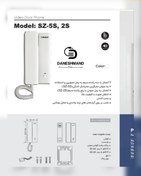 تصویر آیفون صوتی یک طبقه کامل برند سوزوکی 