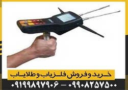 تصویر شعاع زن فرکانسی Radix رادیکس 