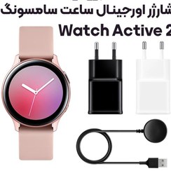 تصویر شارژر ساعت سامسونگ Galaxy Watch Active 2 