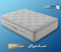 تصویر تشک میراکل زایس ۲۰۰x۲۰۰ 