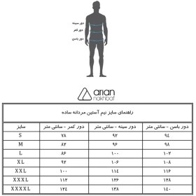 تصویر زیرپوش آستین دار مردانه آریان نخ باف مدل Z1225 مجموعه 2 عددی 