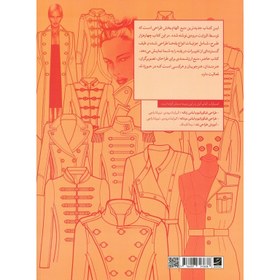 تصویر کتاب ۴۰۰۰ طرح یقه و جزئیات لباس نشر آبان 