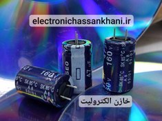 تصویر خازن الکترولیت 47 میکرو electrolytic capacitor 47 micro