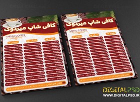 تصویر طرح لایه باز منو کافی شاپ 