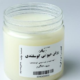 تصویر روغن حیوانی گوسفندی 