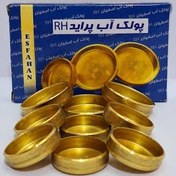 تصویر پولک آب بغل سیلندر پراید 