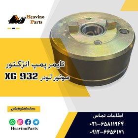 تصویر تایمر پمپ انژکتور لودر XGMA مدل XG932II 