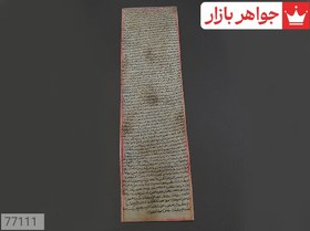 تصویر سوره هود دست‌نویس و خوش‌خط | روی پوست آهو اصل با آداب شرعی نسخه دست‌نویس سوره مبارکه هود بر روی پوست آهو، خوش‌خط و اصیل با رعایت کامل آداب اسلامی