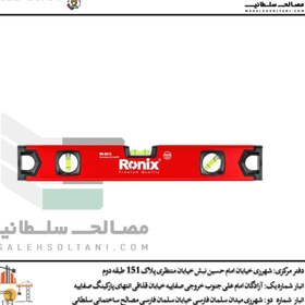 تصویر تراز بنایی 40 سانتی‌متری RH9412 