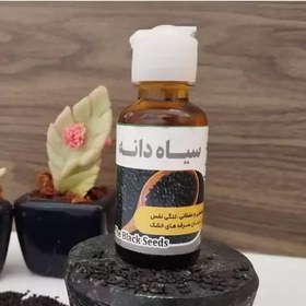 تصویر روغن سیاهدانه درجه یک هندی 60 سی سی 