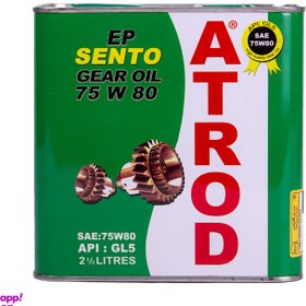 تصویر روغن گیربکس آترود مدل SENTO 75w80 کد 119005 حجم 2.5 لیتر 