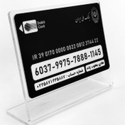 تصویر استند شماره کارت بانکی 