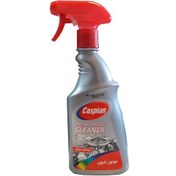 تصویر اسپری موتورشوی کاسپین Spray caspian