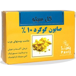 تصویر صابون پوست چرب ضد جوش و ضد قارچ گوگرد 10% گل سیتو 100g 