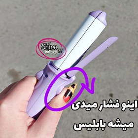 تصویر اتو مو و بابلیس دوکاره مسافرتی کوکوفرندز Coco Friends Travel hair iron 