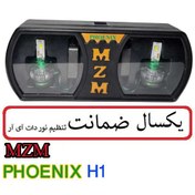 تصویر هدلایت فونیکس PHOENIX (H1) 