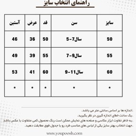 تصویر بافت ظریف دخترانه طرح رورو جامپ مناسب 7تا11 سال 