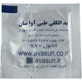 تصویر پد الکلی آواسان ۲۰۰ عددی Avasun Alchohol Swabs 200pcs