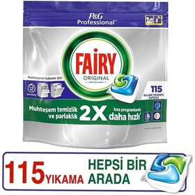 تصویر قرص ماشین ظرفشویی فیری مدل ORIGINAL بسته 115 عددی FAIRY ORIGINAL ALL IN ONE 115 PCS