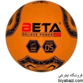تصویر توپ فوتبال بتا 