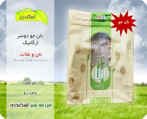 تصویر فروشگاه مزرعه سبز اسکندری